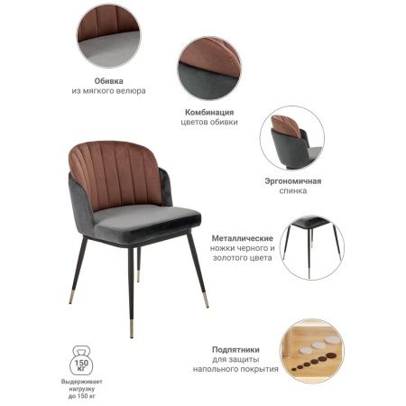 Купить Стул Peki тёмно-серый, терракотовый по низкой цене Купить Стул Peki тёмно-серый, терракотовый по низкой цене