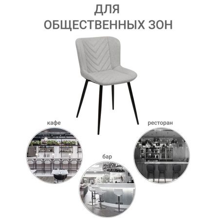 Купить Стул Victory латте по низкой цене