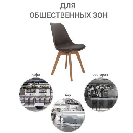 Купить Стул Eames Bon латте по низкой цене