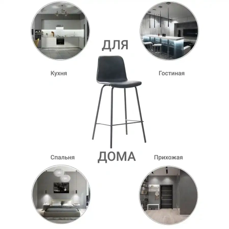 Купить Стул полубарный Chicago графит по выгодной цене для кафе, ресторанов и кухни