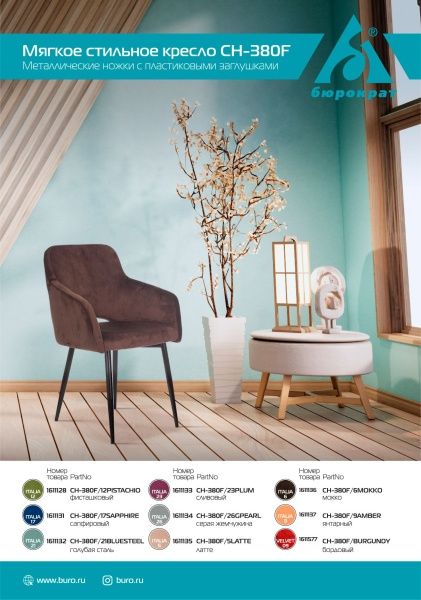 Кресло Бюрократ CH-380F сапфировый Italia 17 на ножках металл черный