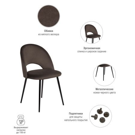 Купить Стул Leo кофейный в интернет-магазине КупиКресла.ру