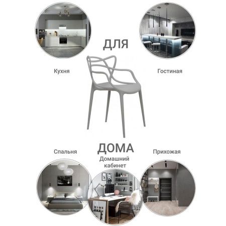 Купить Стул Masters серый по низкой цене