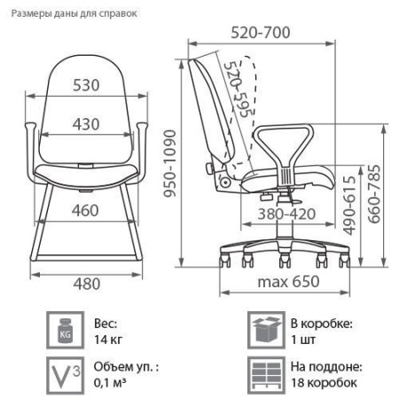 Офисное кресло Pluton (Плутон)
