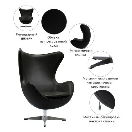 Купить Кресло EGG CHAIR чёрный по низкой цене Купить Кресло EGG CHAIR чёрный по низкой цене