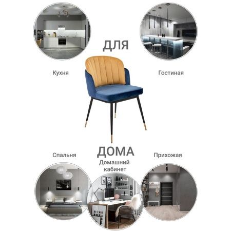 Купить Стул Peki синий, горчичный по низкой цене Купить Стул Peki синий, горчичный по низкой цене