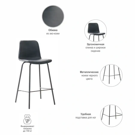 Купить Стул полубарный Chicago графит по выгодной цене для кафе, ресторанов и кухни