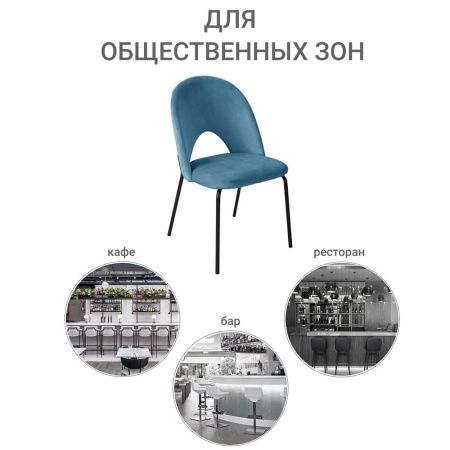 Купить Стул Olivia тёмно-бирюзовый по низкой цене Купить Стул Olivia тёмно-бирюзовый по низкой цене