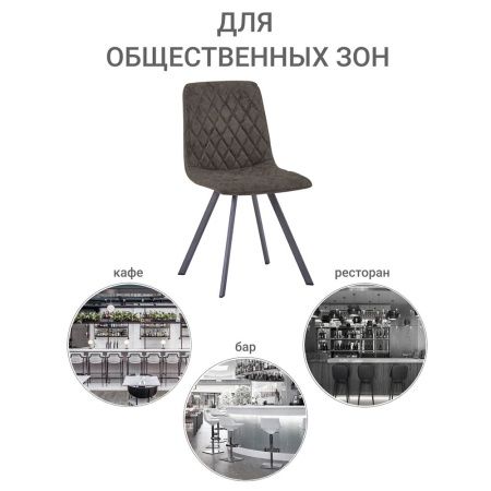 Купить Стул Mate серый, антик по низкой цене