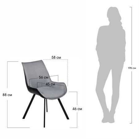 Купить Стул Soft серо-голубой с чёрным, рогожка в интернет-магазине КупиКресла.ру