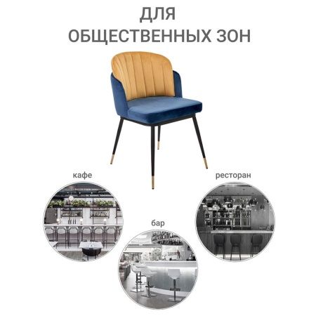 Купить Стул Peki синий, горчичный по низкой цене Купить Стул Peki синий, горчичный по низкой цене