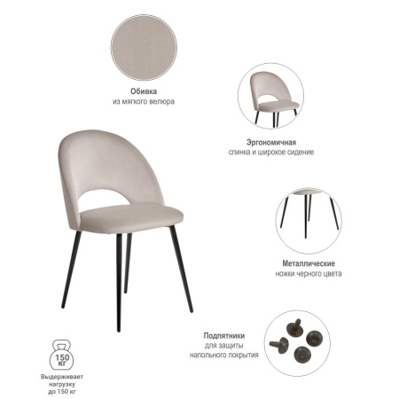 Купить Стул Leo латте в интернет-магазине КупиКресла.ру