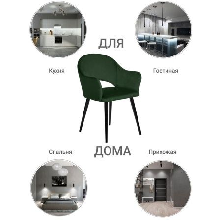 Купить Стул Bruno зелёный по низкой цене Купить Стул Bruno зелёный в интернет-магазине КупиКресла.ру