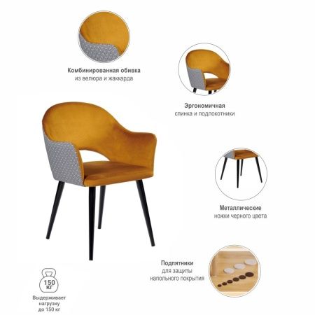 Купить Стул Bruno горчичный с жаккардом в интернет-магазине КупиКресла.ру